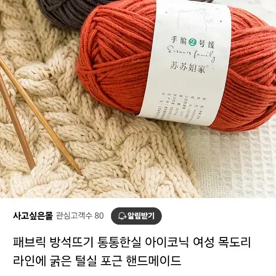 뜨개실 정리