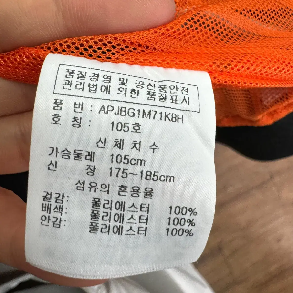 포니 밀리터리 블루종 항공점퍼 (105 size / BLACK)