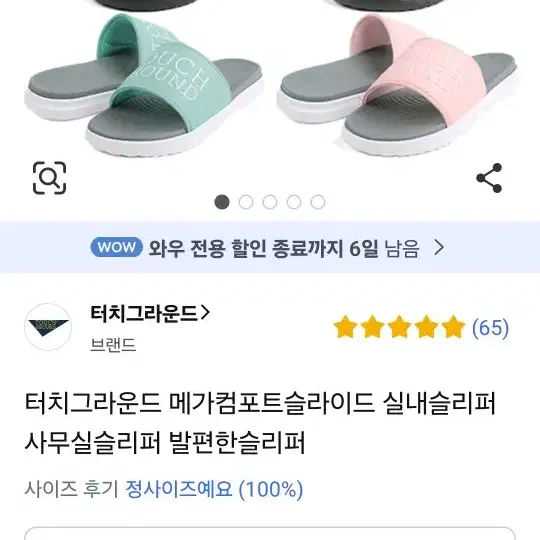 터치그라운드 슬리퍼 260