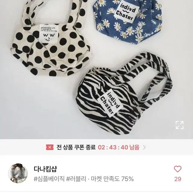 미니 토트백 에코백 새제품