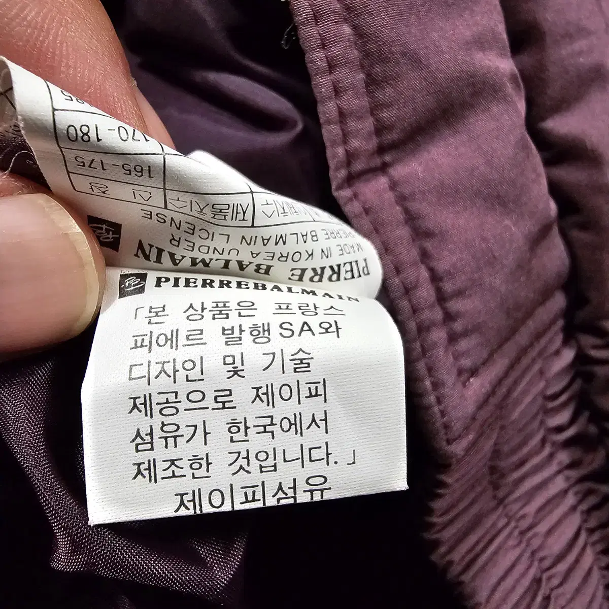 피에르발망 빈티지 봄버 XL