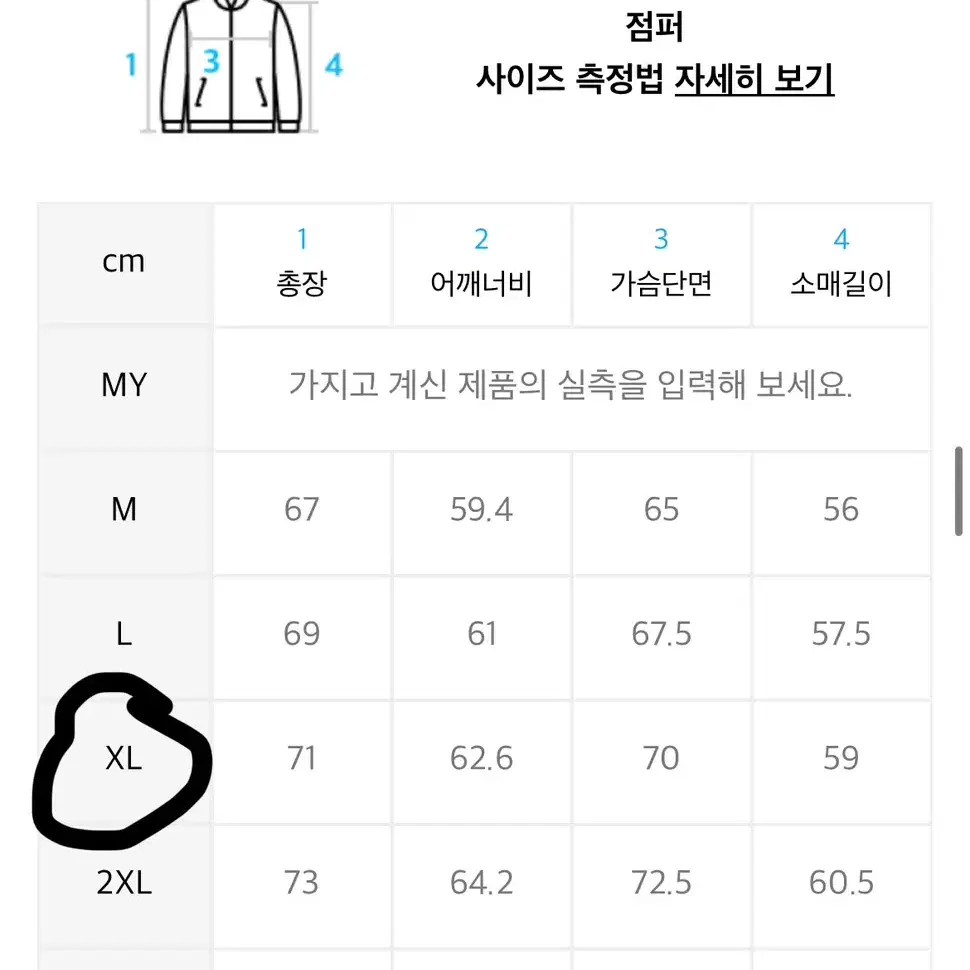 (택o)무신사 스탠다드 오버사이즈 데님 트러거 재킷 XL