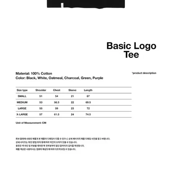 마하그리드 BASIC LOGO TEE 블랙 S