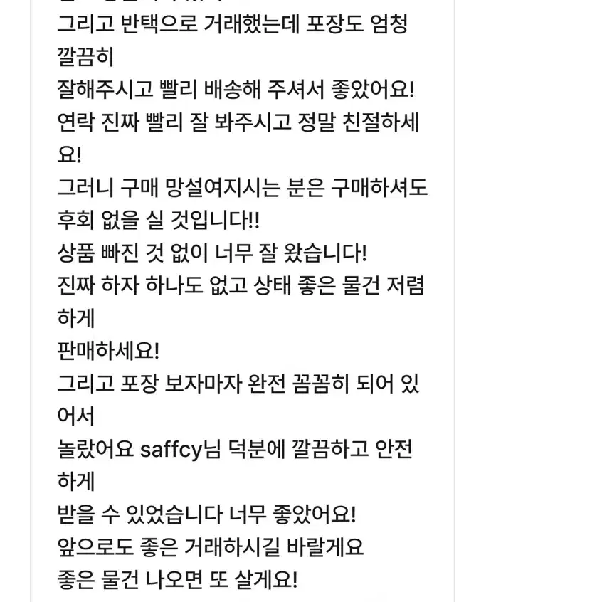 후기