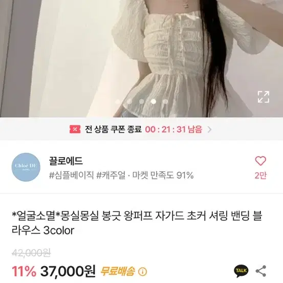 (배송비 포함) 초커 셔링 밴딩 공주 블라우스 에이블리