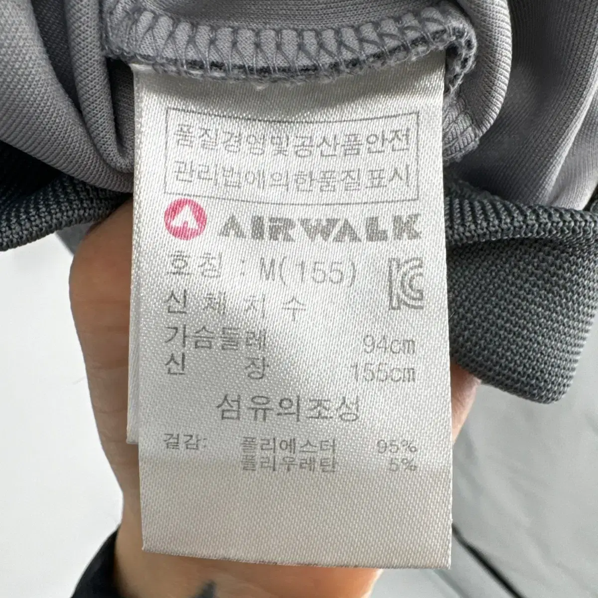 AIRWALK 트랙탑 져지 집업 (155 size / GRAY)