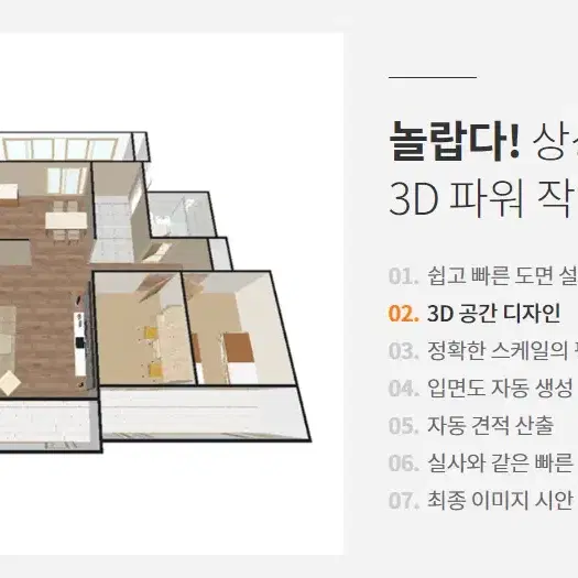 쓰리디아이 3D power Pro 설계 프로그램