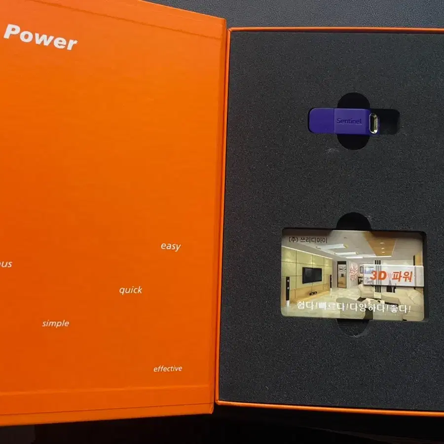 쓰리디아이 3D power Pro 설계 프로그램