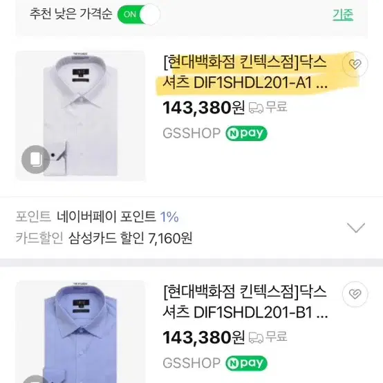 닥스 남자셔츠 95 새상품