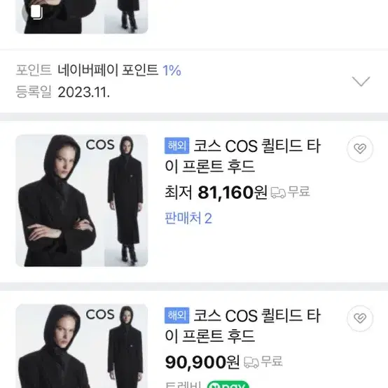 COS 코스 퀼티드 타이 프론트 후드 /COS 바라클라바