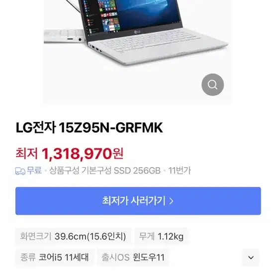 LG 그램 15인치