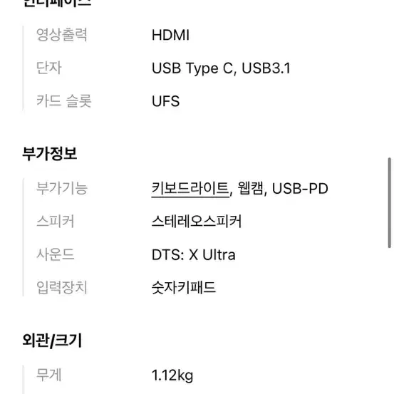 LG 그램 15인치