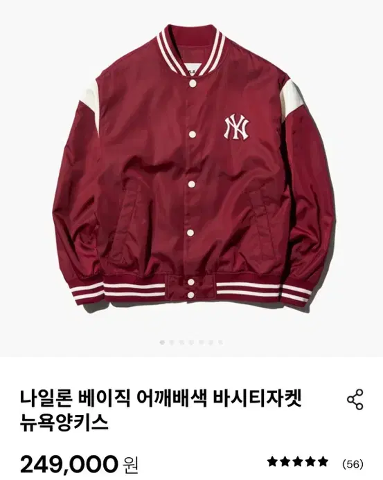 [M] MLB Nylon Basic Shoulder Varsity Jacket New York Yankees