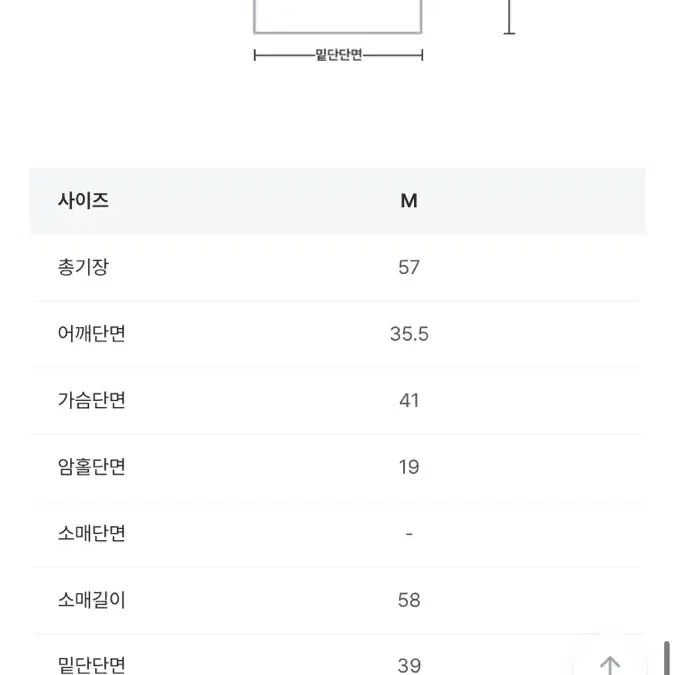 가내스라 랩티셔츠 크림