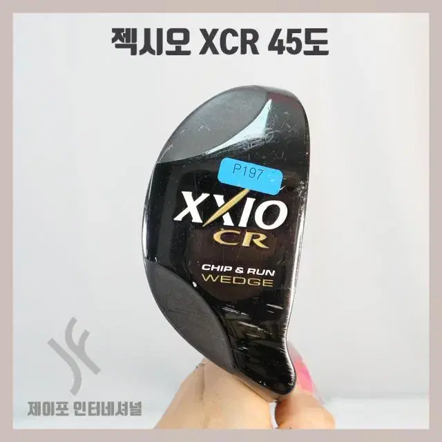 젝시오 XCR 45도