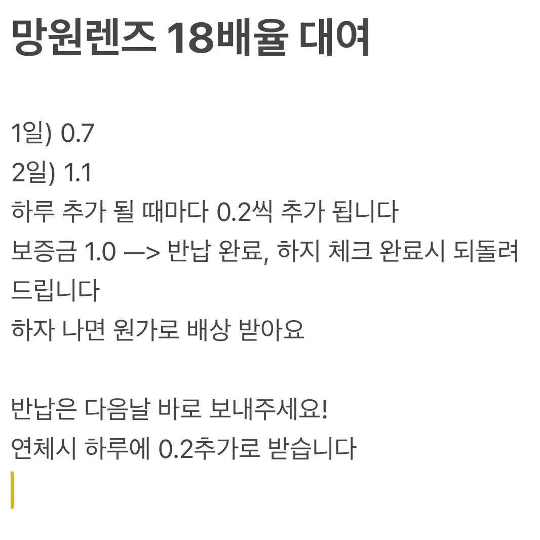 망원렌즈 18배율 대여