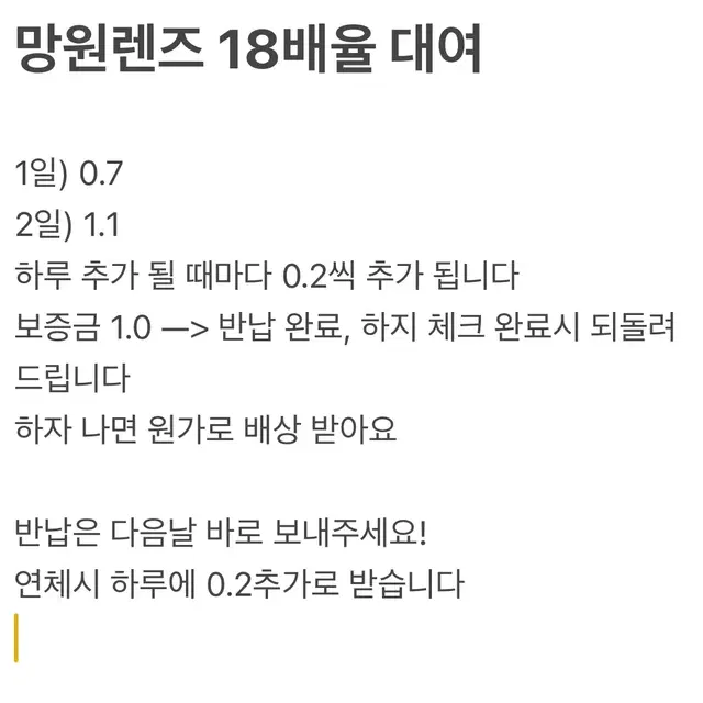 망원렌즈 18배율 대여