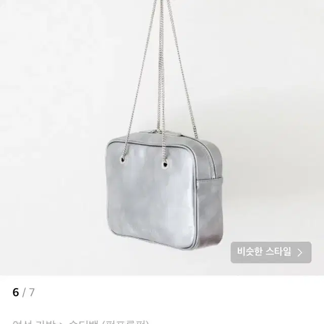 펀프롬펀 스윙백 실버 가방 실버백 swing bag