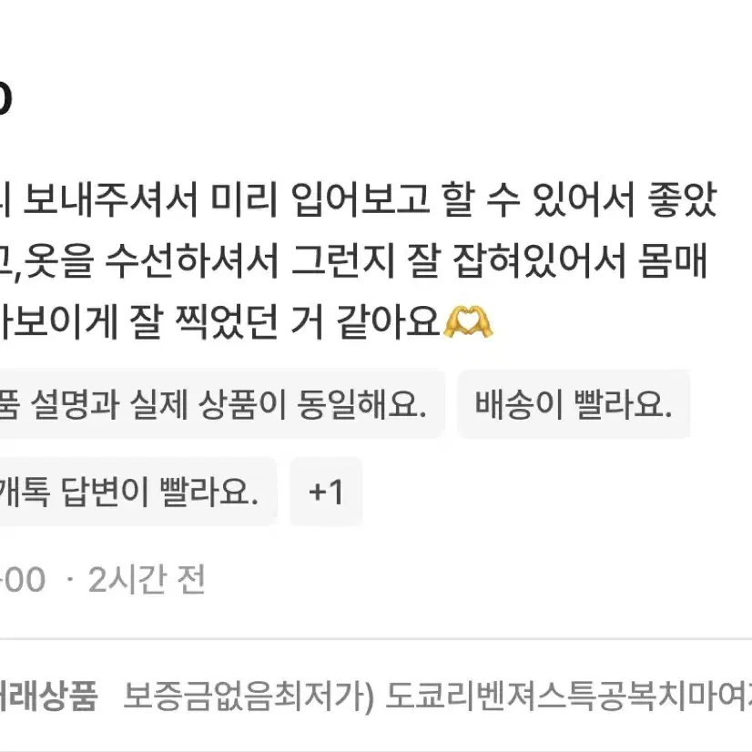 보증금없음최저가) 도쿄리벤져스특공복여자대여 졸업사진