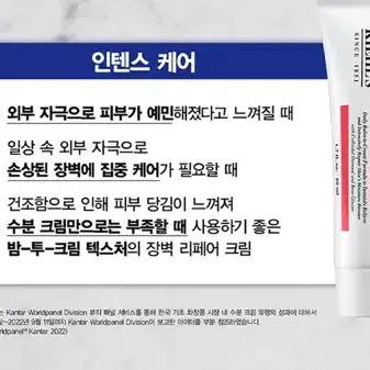 키엘 울트라 훼이셜 어드밴스드 리페어 베리어 크림 50ml. (새상품)