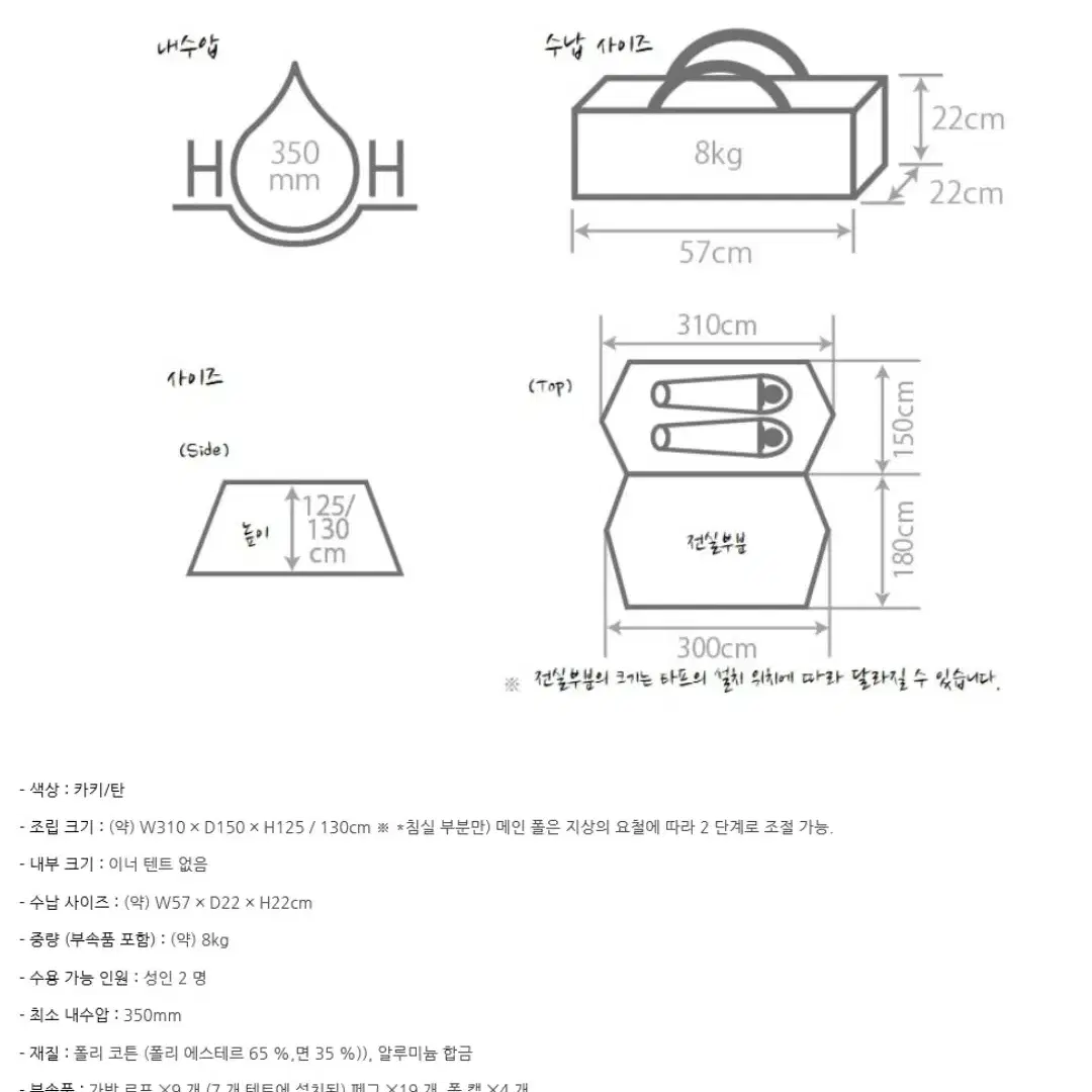 DOD 펍라이크2 텐트/면쉘터 (새상품)