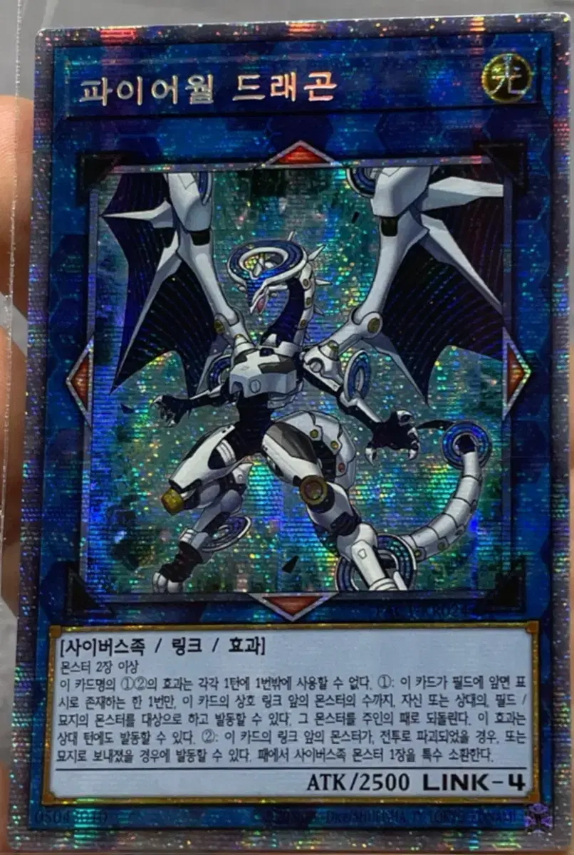 Sells Yugioh Firewall Dragon Prismatic Secret Rare.