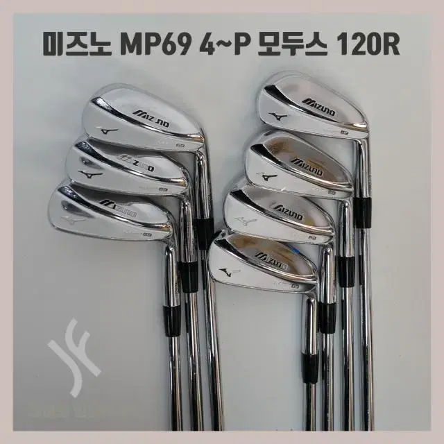 미즈노 MP69 4~P 모두스 120R