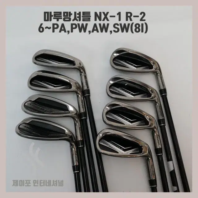 마루망셔틀 NX-1 R-2 6~PA,PW,AW,SW(8I)