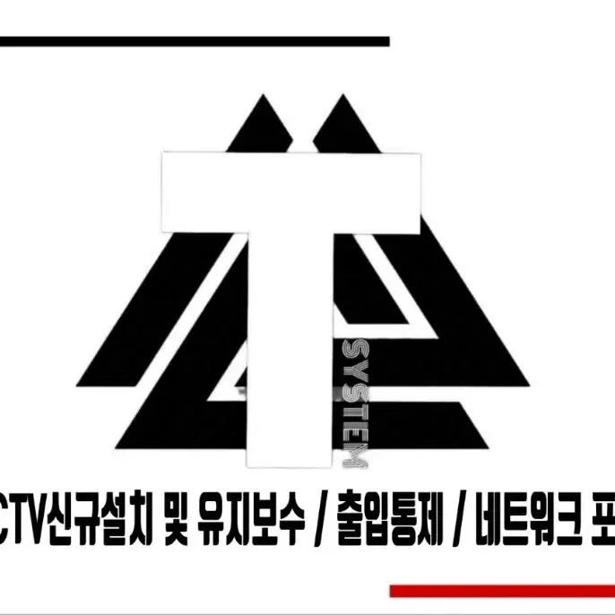 CCTV설치 판매