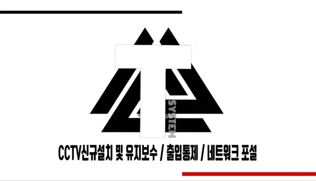 CCTV설치 판매