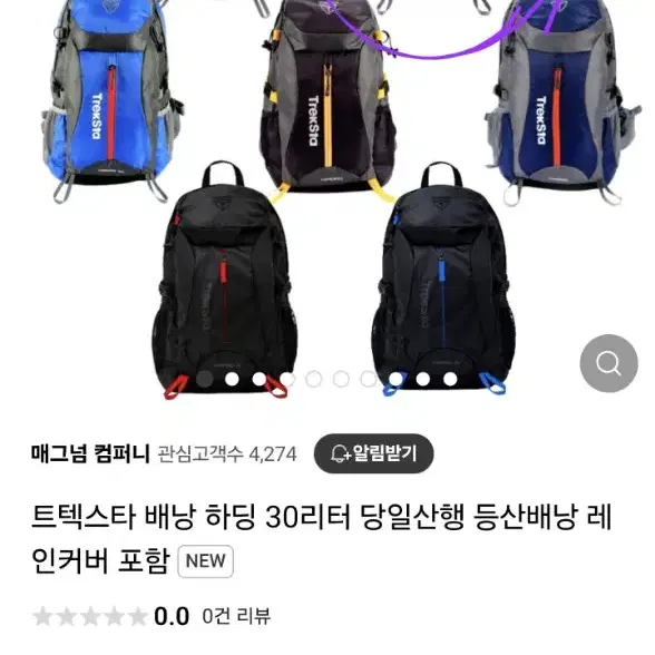 트렉스타 등산가방 30L ( 레인커버0)