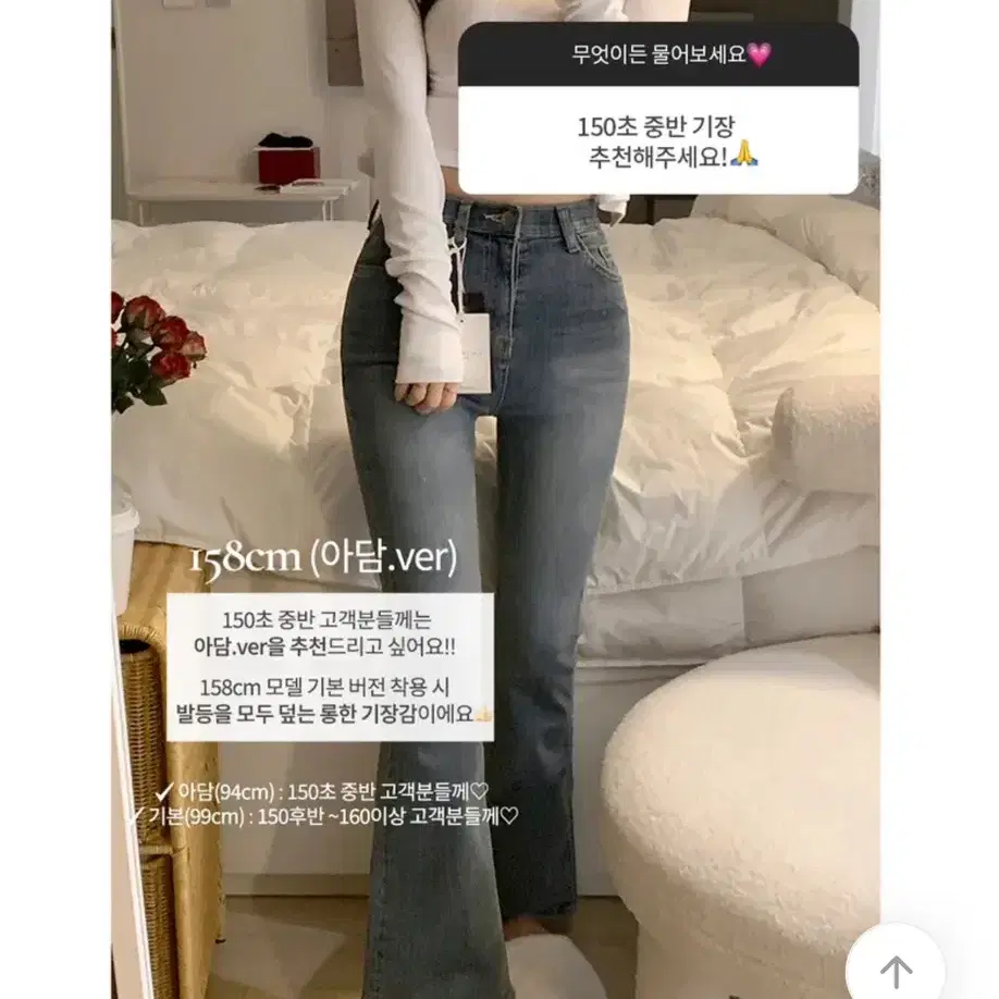 소녀레시피 부츠컷 데님