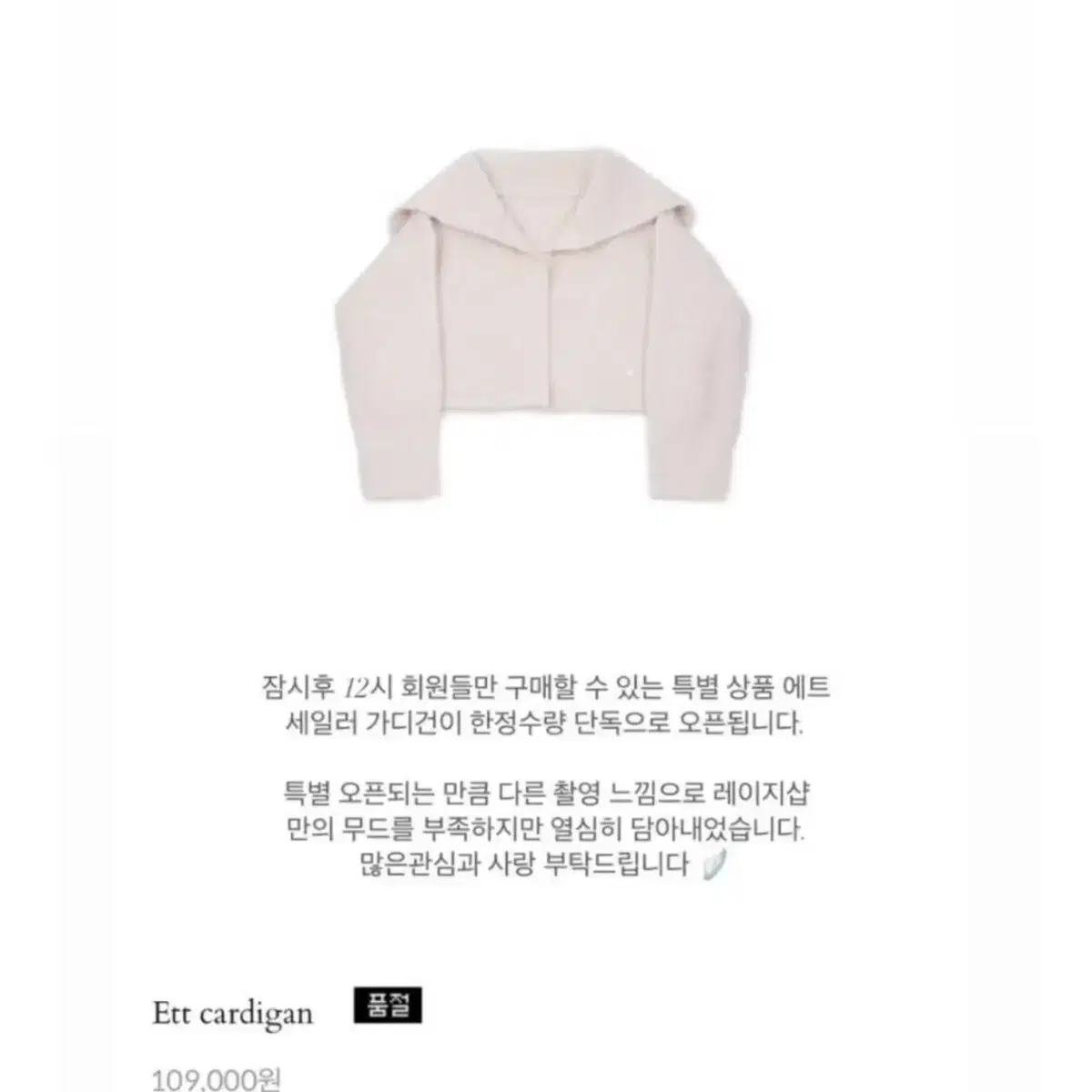 레이지샵 lazyshop ett cardigan 가디건