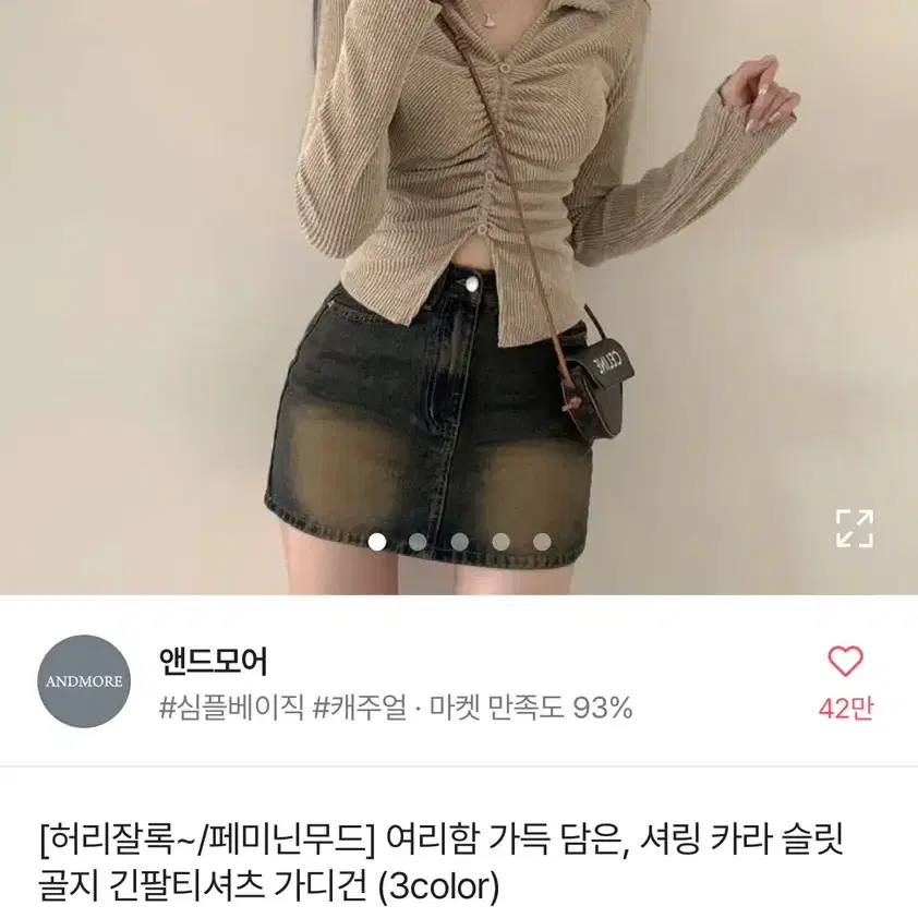 에이블리 셔링카라골지 긴팔티셔츠