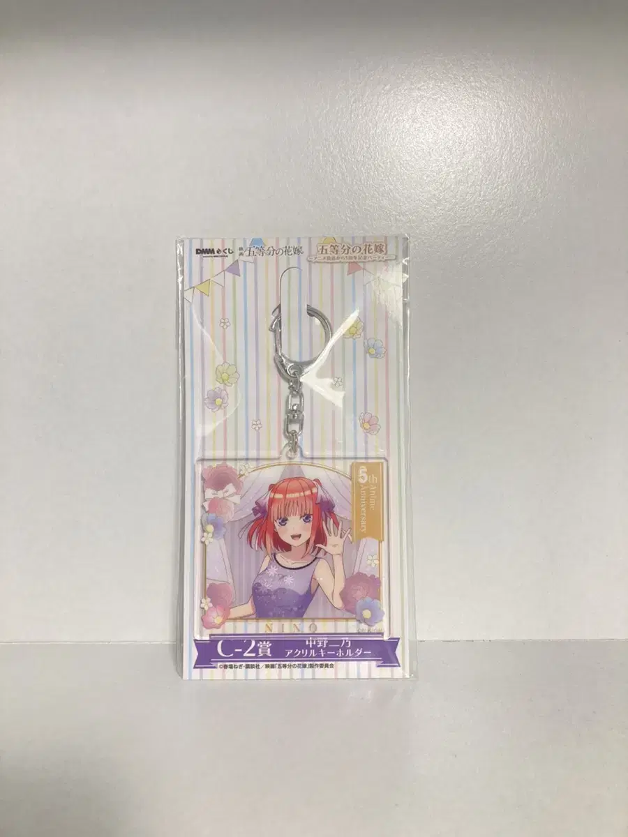 Bride of the Fifths Nakano Nino acrylic keyring