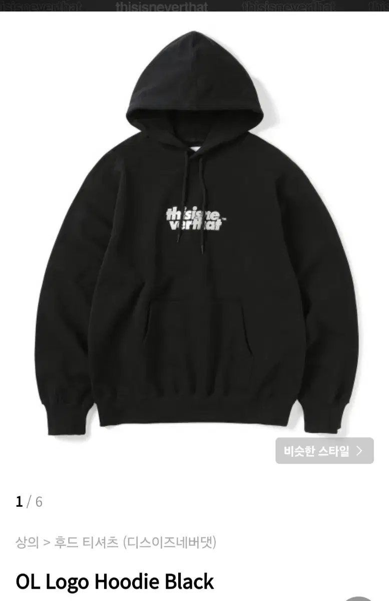 This Is Never Never That Logo Hoodie XL Sells