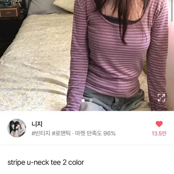 니지 stripe u-neck tee / 핑크 스트라이프 티