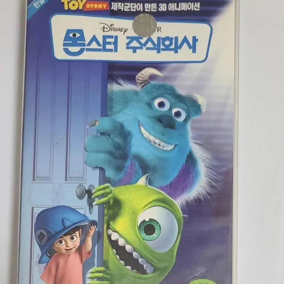 몬스터 주식회사 비디오테이프 VHS 픽사 디즈니