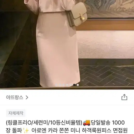 아뜨랑스 원피스