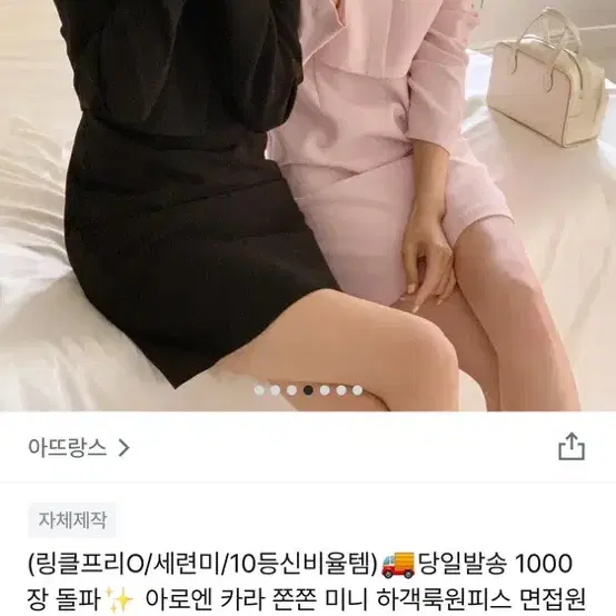 아뜨랑스 원피스