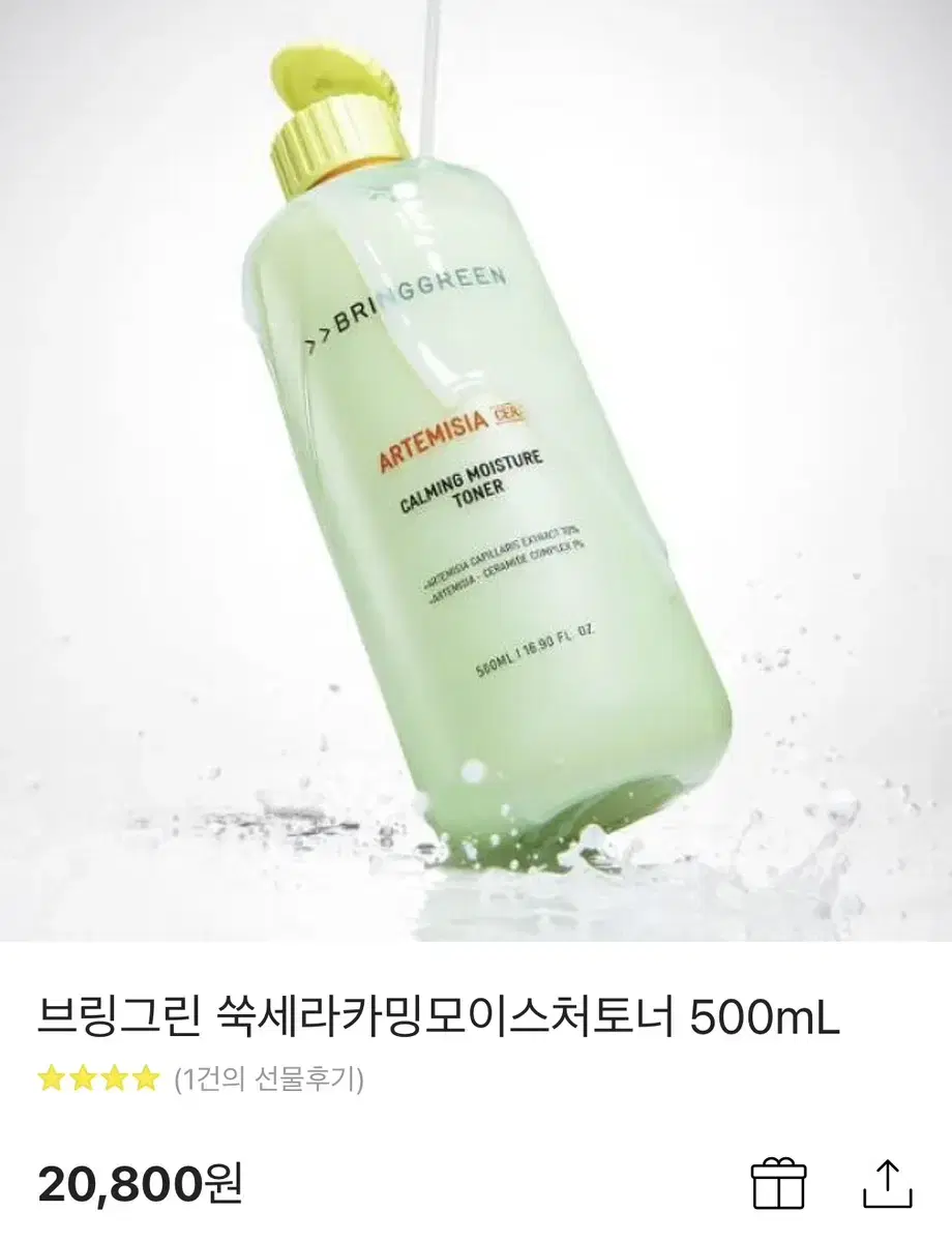 브링그린 쑥세라카밍모이스처토너 500mL