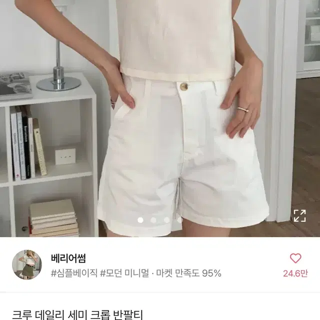 에이블리 반팔크롭티