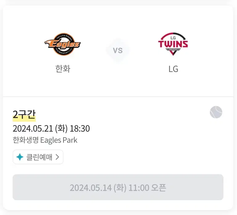 May 21 (Tue) Hanwha vs LG 3rd base infield reserved seats (2nd floor) 313 block