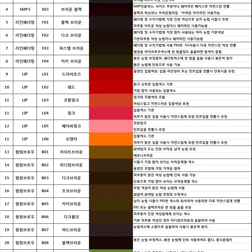 다크브라운 오프 반영구색소 눈썹 입술 색소 15ml 브로우 라인페더링