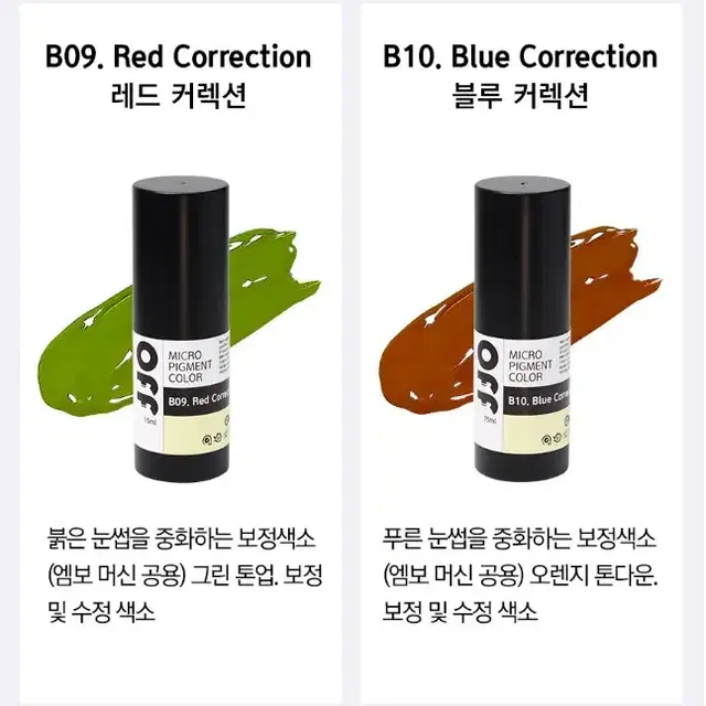 다크브라운 오프 반영구색소 눈썹 입술 색소 15ml 브로우 라인페더링