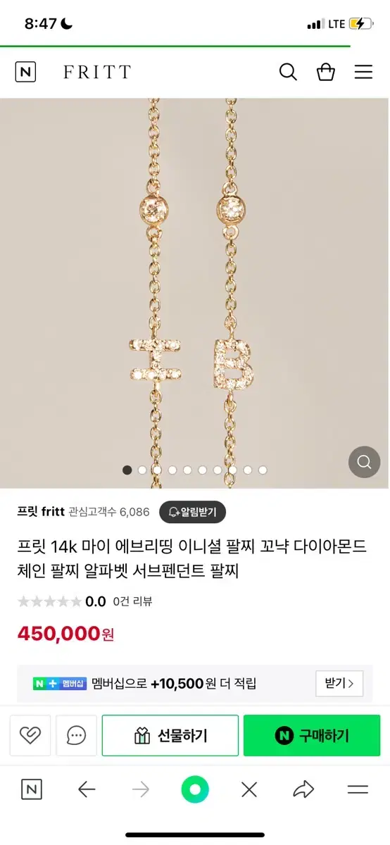 14k 프릿 이니셜 팔찌 (J 알파벳)