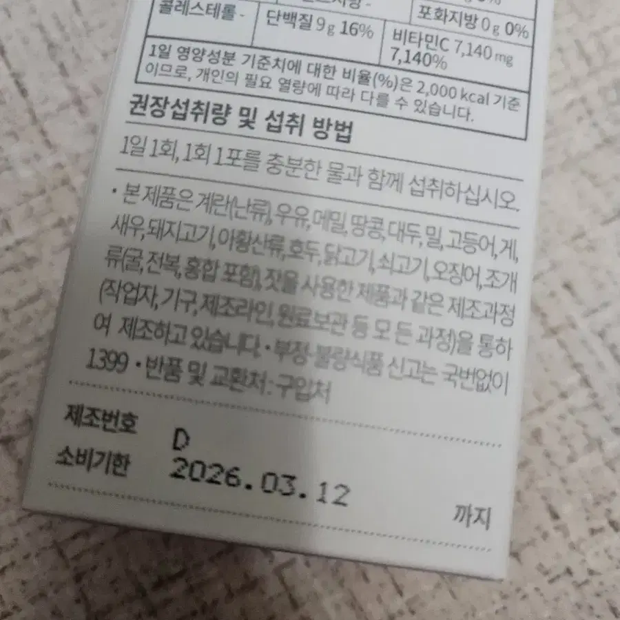 글루타치온