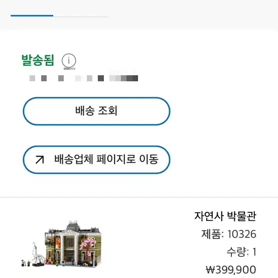 레고 10326 자연사박물관