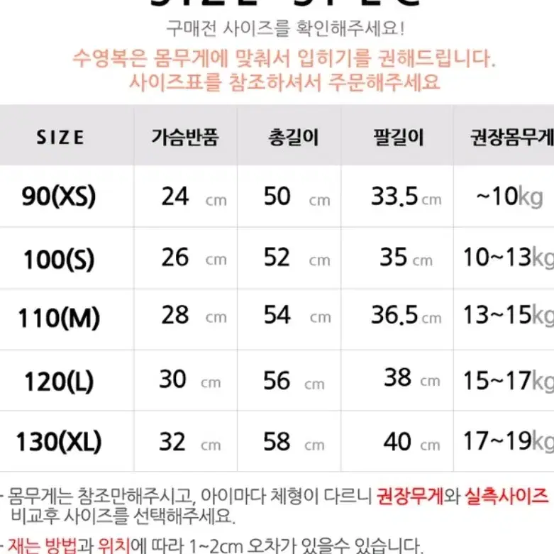 새상품/여아수영복 100호