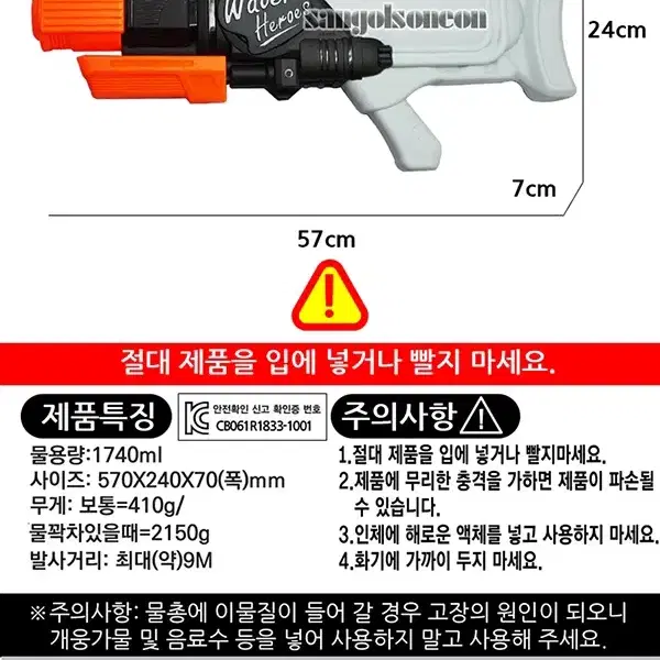 저스트샷 워터건 물총